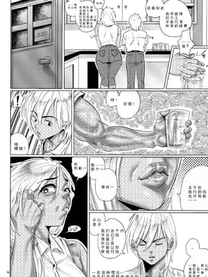 [Aarokira] Proud son's surprise attack [Chinese] [廉价汉化组] [Decensored]_06_6