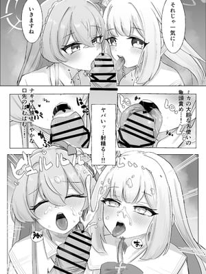 [カジキ本舗 (よろず)] 先生!!小さい女の子が好きって本当ですか!？ ～ブルアカロリ、ロリ化合同～ (ブルーアーカイブ) [DL版]_007