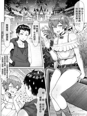 [桃耳] 双子兎ちゃん♂←→♀ ♡♡♡♡ [瑞树汉化组]_2