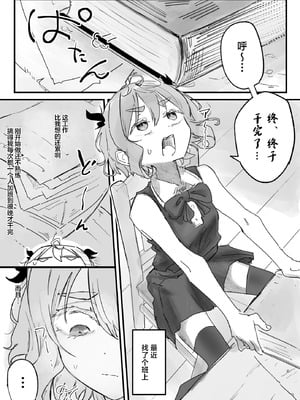 [お化けの林檎屋さん (幽林檎)] 触手マッサージなんて聞いてない！｜我可没听说要做什么触手按摩啊! [白杨汉化组]_02