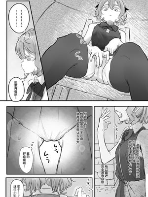 [お化けの林檎屋さん (幽林檎)] 触手マッサージなんて聞いてない！｜我可没听说要做什么触手按摩啊! [白杨汉化组]_03