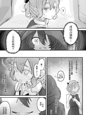 [お化けの林檎屋さん (幽林檎)] 触手マッサージなんて聞いてない！｜我可没听说要做什么触手按摩啊! [白杨汉化组]_04