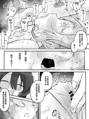 [お化けの林檎屋さん (幽林檎)] 触手マッサージなんて聞いてない！｜我可没听说要做什么触手按摩啊! [白杨汉化组]_16