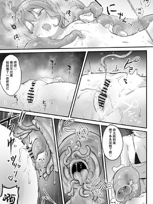 [お化けの林檎屋さん (幽林檎)] 触手マッサージなんて聞いてない！｜我可没听说要做什么触手按摩啊! [白杨汉化组]_30