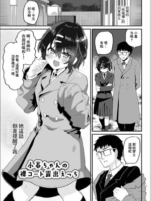 [しまじや (しまじ)] リアルチン凸待ち♥露出オナニー配信｜等著別人操♥露出自慰直播 [中国翻訳] [DL版]_04