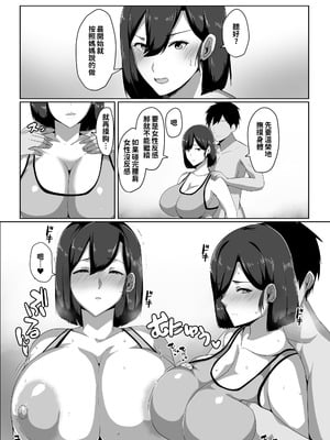 [アキカン] 母子性教育義務化法案 下里家 [紅必登個漢] [DL版]_09