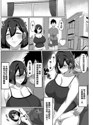 [アキカン] 母子性教育義務化法案 下里家 [紅必登個漢] [DL版]_22