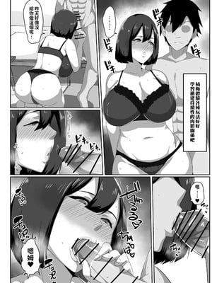 [アキカン] 母子性教育義務化法案 下里家 [紅必登個漢] [DL版]_23