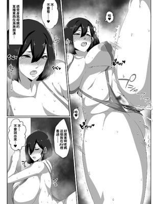 [アキカン] 母子性教育義務化法案 下里家 [紅必登個漢] [DL版]_35