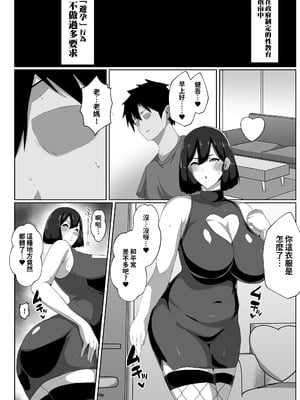 [アキカン] 母子性教育義務化法案 下里家 [紅必登個漢] [DL版]_49