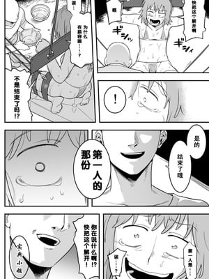 [シャイン・ナビス] 浅桐みのり【モブサイコ100】｜浅桐美乃莉【灵能百分百】 [雪糕少女汉化组]_10