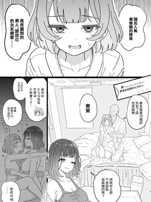 [ニャリャポンガ (世界最速のパンダ)] くるみさんは限界よ2 (トラペジウム)｜胡桃要到極限了2 [中国翻訳] [DL版]_03