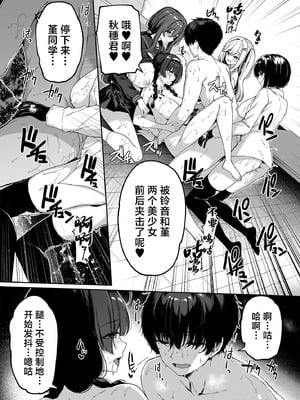 [ボトルシップボトラー (夏桜)] 陰キャカップルが陽ギャル達とSEXトレーニングする話5 [中国翻訳]_05