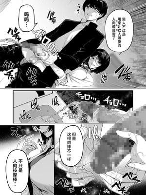 [ボトルシップボトラー (夏桜)] 陰キャカップルが陽ギャル達とSEXトレーニングする話5 [中国翻訳]_18