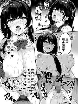 [ボトルシップボトラー (夏桜)] 陰キャカップルが陽ギャル達とSEXトレーニングする話5 [中国翻訳]_28