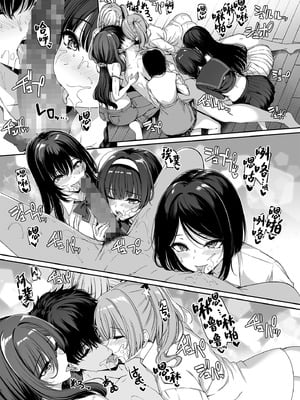 [ボトルシップボトラー (夏桜)] 陰キャカップルが陽ギャル達とSEXトレーニングする話5 [中国翻訳]_41