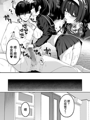 [ボトルシップボトラー (夏桜)] 陰キャカップルが陽ギャル達とSEXトレーニングする話5 [中国翻訳]_47