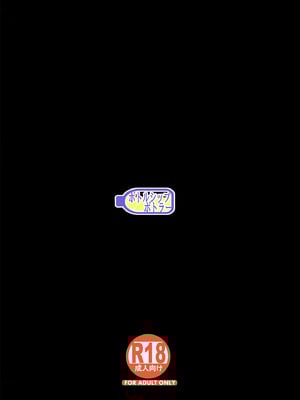 [ボトルシップボトラー (夏桜)] 陰キャカップルが陽ギャル達とSEXトレーニングする話5 [中国翻訳]_50