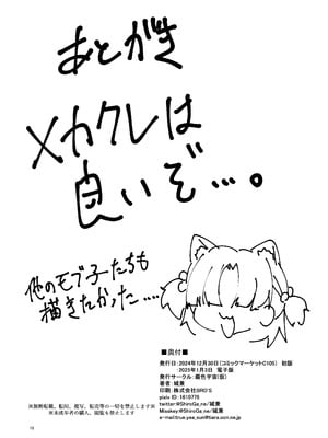 [銀色宇宙(仮) (城兼)] 先生だから生徒の恋人にはなれないけど友達にならなってあげられるよ。 (ブルーアーカイブ) [中国翻訳] [DL版]_17