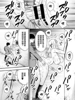 [黄金紳士倶楽部 (たぶち)] 服従教室4 洗脳ガスでクラスメイトにヤりたい放題｜服従教室4 以洗腦瓦斯將同班同學盡情玩弄 [中国翻訳]_11