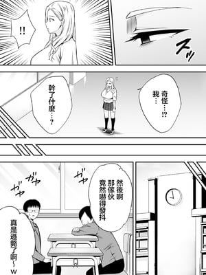 [黄金紳士倶楽部 (たぶち)] 服従教室4 洗脳ガスでクラスメイトにヤりたい放題｜服従教室4 以洗腦瓦斯將同班同學盡情玩弄 [中国翻訳]_15