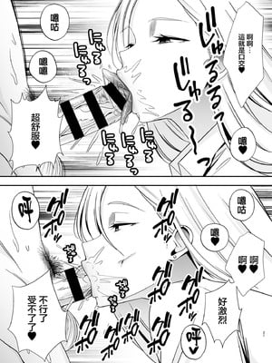 [黄金紳士倶楽部 (たぶち)] 服従教室4 洗脳ガスでクラスメイトにヤりたい放題｜服従教室4 以洗腦瓦斯將同班同學盡情玩弄 [中国翻訳]_20