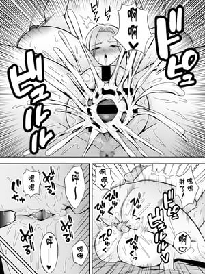 [黄金紳士倶楽部 (たぶち)] 服従教室4 洗脳ガスでクラスメイトにヤりたい放題｜服従教室4 以洗腦瓦斯將同班同學盡情玩弄 [中国翻訳]_27