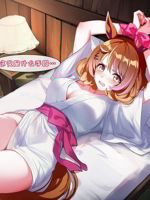 [세로냥] [AI Generated] 连北飞和内心都能全部俘获的第四种方法_10