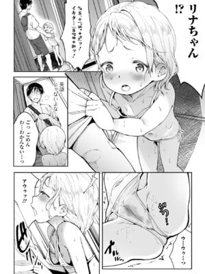 [牧だいきち] ぷにぷにたっち_26