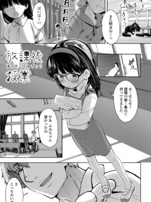 [牧だいきち] ぷにぷにたっち_43