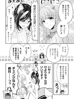 [アンソロジー] 別冊コミックアンリアル 人外レズ風俗 Vol.1_08