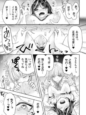 [アンソロジー] 別冊コミックアンリアル 人外レズ風俗 Vol.1_13