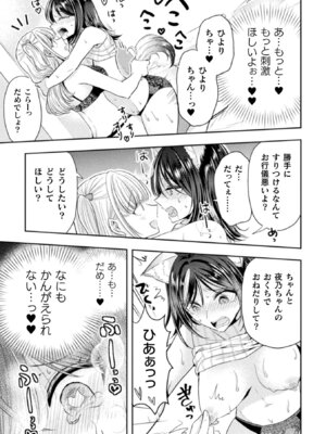 [アンソロジー] 別冊コミックアンリアル 人外レズ風俗 Vol.1_17