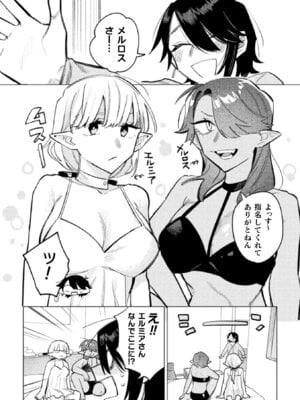 [アンソロジー] 別冊コミックアンリアル 人外レズ風俗 Vol.1_28