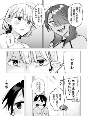 [アンソロジー] 別冊コミックアンリアル 人外レズ風俗 Vol.1_31