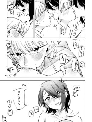 [アンソロジー] 別冊コミックアンリアル 人外レズ風俗 Vol.1_33