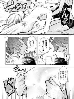 [アンソロジー] 別冊コミックアンリアル 人外レズ風俗 Vol.1_43