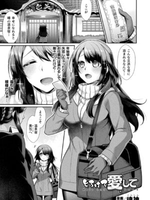 [アンソロジー] 別冊コミックアンリアル 人外レズ風俗 Vol.1_47