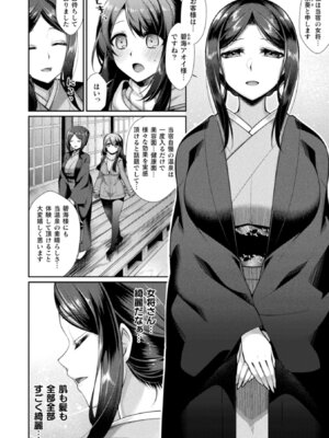 [アンソロジー] 別冊コミックアンリアル 人外レズ風俗 Vol.1_48