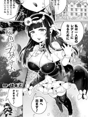 [アンソロジー] 別冊コミックアンリアル 人外レズ風俗 Vol.2_05