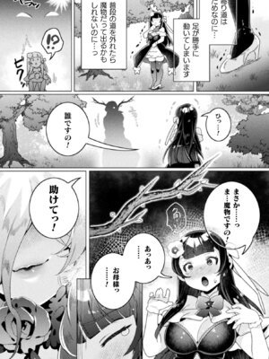 [アンソロジー] 別冊コミックアンリアル 人外レズ風俗 Vol.2_07