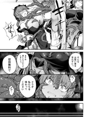 [アンソロジー] 別冊コミックアンリアル 人外レズ風俗 Vol.2_31