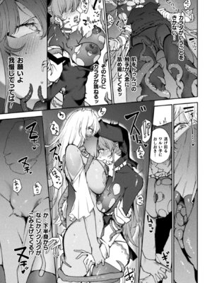 [アンソロジー] 別冊コミックアンリアル 人外レズ風俗 Vol.2_37