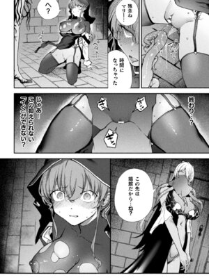 [アンソロジー] 別冊コミックアンリアル 人外レズ風俗 Vol.2_42