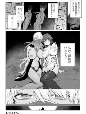 [アンソロジー] 別冊コミックアンリアル 人外レズ風俗 Vol.2_52