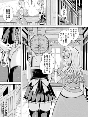 [アンソロジー] 別冊コミックアンリアル 人外レズ風俗 Vol.2_55