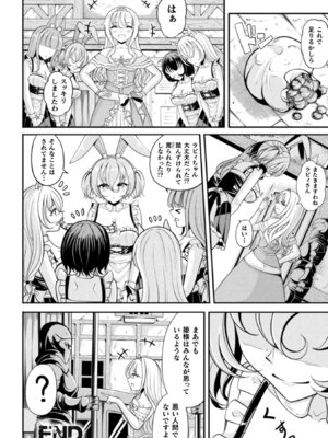 [アンソロジー] 別冊コミックアンリアル 人外レズ風俗 Vol.2_72