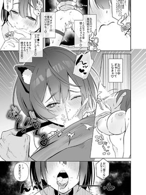 [緒結ころり] 地味JDコスプレイヤーがエロ同人作家に開発されるまで [DL版]_24