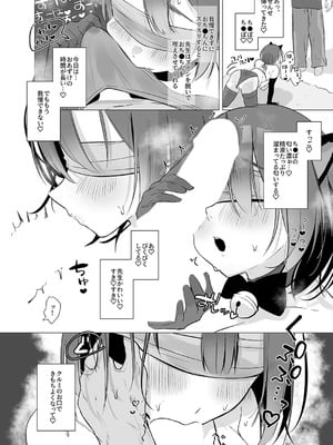 [緒結ころり] 地味JDコスプレイヤーがエロ同人作家に開発されるまで [DL版]_27