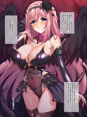 [ユメジダケ] オークションユイNTRafter 中年貴族の孕み妻にされたユイのその後のお話 (プリンセスコネクト!Re：Dive) [不咕鸟汉化组]_21